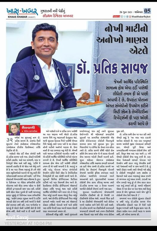 Shailesh Sagpariya — IID Hospital Dr. Pratik Savaj recognition